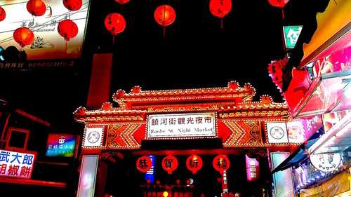 Raohe Night Market Raohe Night Market