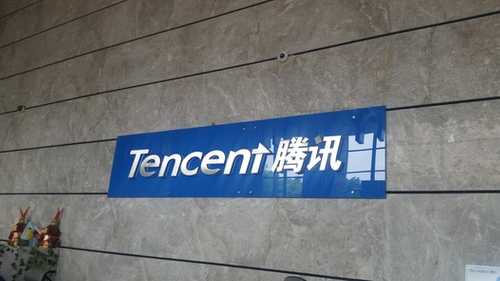Tencent Company Visit Tencent Company