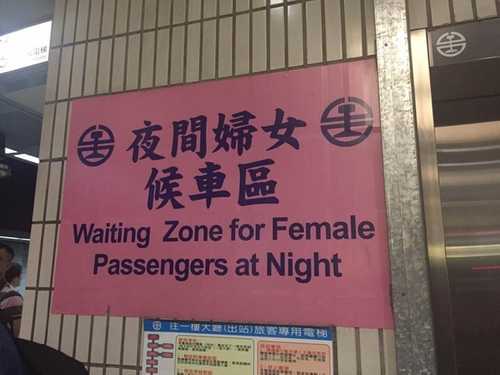 How nice of them to have a spot for female passengers at night Sign