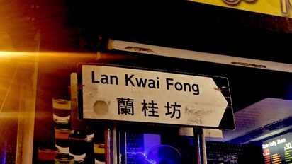 Lan Kwai Fong hong kong street